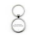 Stainless Steel Keychain — "No nonsense. Maximum attitude."